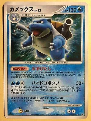 Japanese Shining Darkness Blastoise Pokémon card